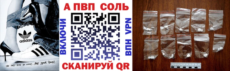 A-PVP Соль купить наркоту Асино