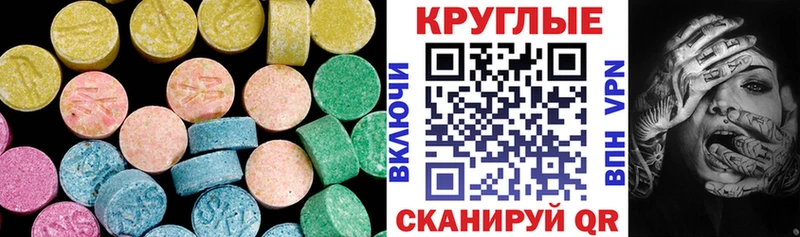 где продают наркотики  Асино  Ecstasy диски 