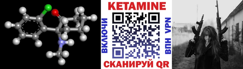 закладки  Асино  КЕТАМИН ketamine 