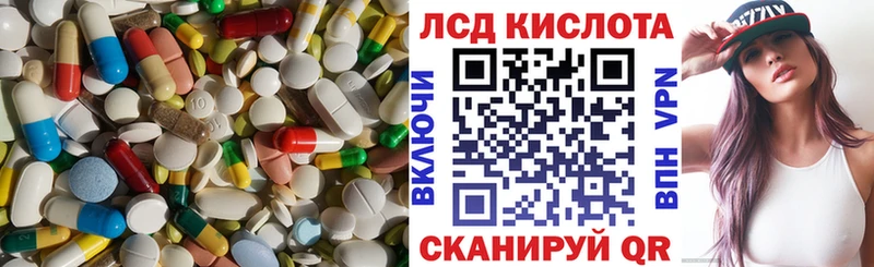 ЛСД экстази кислота  Асино 