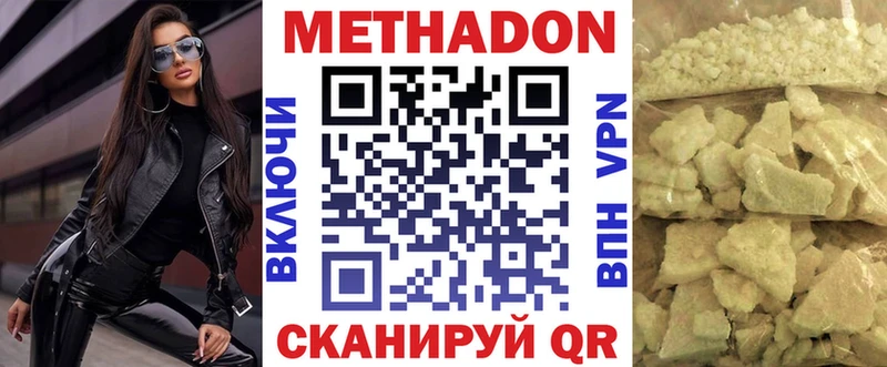 МЕТАДОН мёд  Асино 